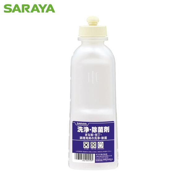 サラヤ 薬液専用詰替容器 スクイズボトル洗浄除菌剤共通用600ml(1本) 品番：52209