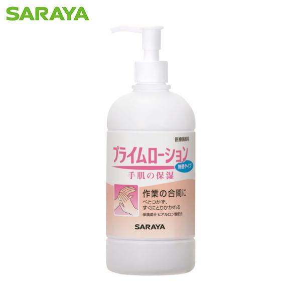 サラヤ プライムローション 無香 480mL(1個) 品番：52087