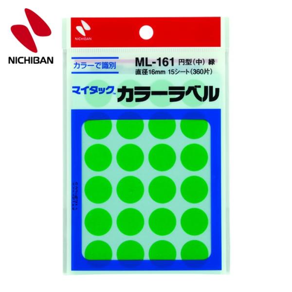 ニチバン マイタックラベル (カラーラベル)ML-161 緑 丸16mm (1Pk) ML-1613