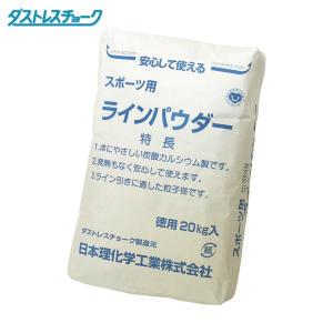 ダストレス ラインパウダー20キログラム 白(1箱) 品番：DLP-20-W