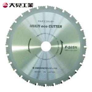 大見 マルチエコカッター (1枚) 品番：F150N