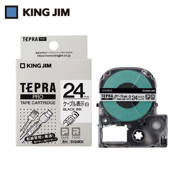 キングジム テプラPROテープ ケ-ブル表示ラベル (1個) 品番：SV24KN