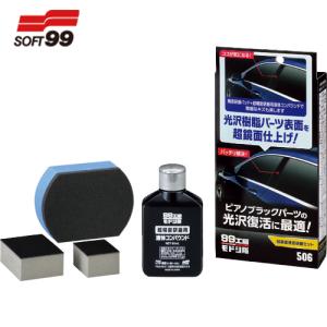 ソフト99 99工房モドシ隊 超鏡面精密研磨セット (1S) 品番：09506｜工具ランドヤフーショップ