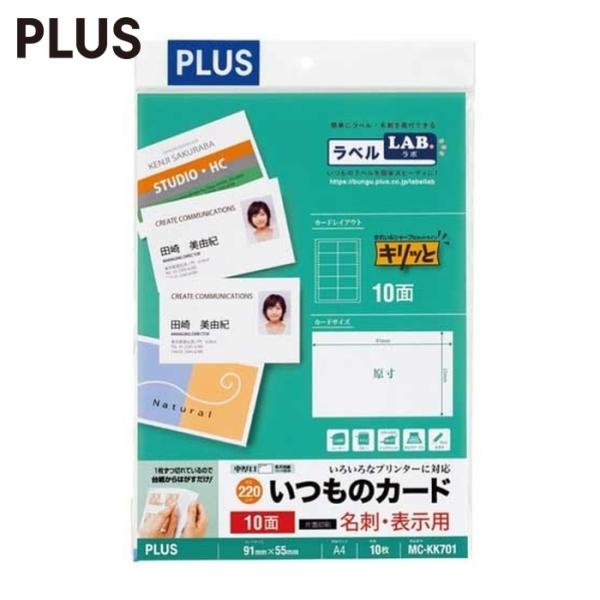 プラス PLUS 46586)名刺用紙キリッと片面MC-KK701 A4 白 10枚 (1冊) MC...