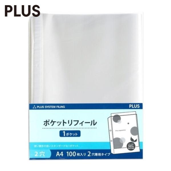 プラス PLUS 87140)リフィールA4 2穴 100枚 RE-172RW-100P (1Pk)...