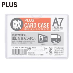 プラス PLUS 34436)再生カードケース ソフト A7 PC-307R (1枚) PC-307R