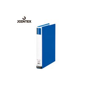 ジョインテックス 365787パイプ式F 両開きSE青10冊D173J10BL (1箱) 品番：D1...