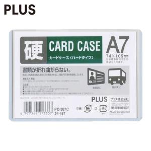 プラス PLUS 34467)カードケース ハード PC-207C A7 (1枚) PC-207C