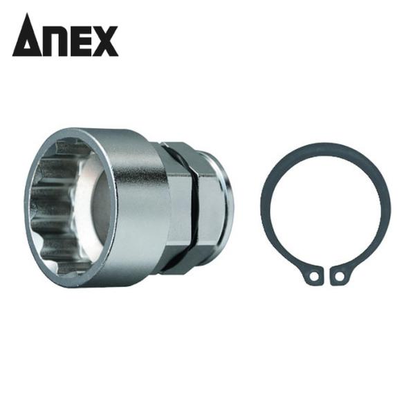 アネックス ANEX AOA-3030 オフセットアダプター30mm 専用ソケット H30mm (1...