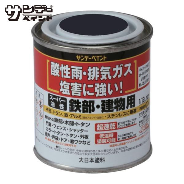 サンデーペイント スーパー油性鉄部・建物用 つや消し黒 80M (1個) 250455