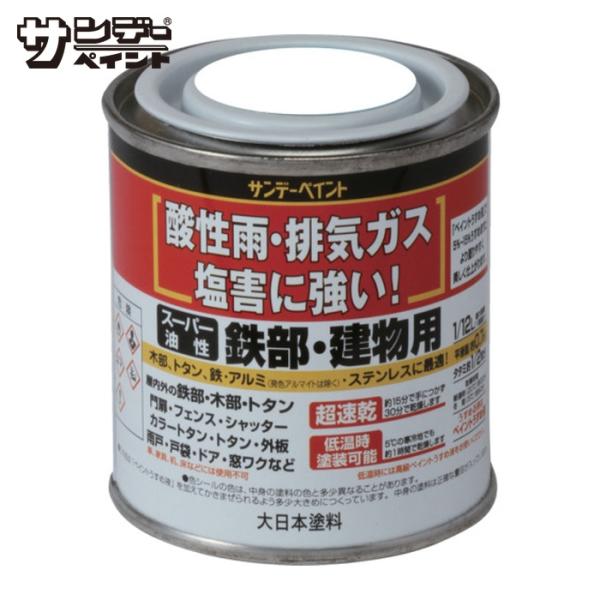 サンデーペイント スーパー油性鉄部・建物用 白 80M (1缶) 250417