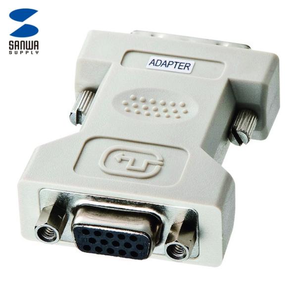 サンワサプライ AD-DV02K DVIアダプタ(VGA-DVI) (1個)