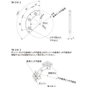 栃木屋 TM-216-3 ダンパーガイド (1個)の詳細画像1