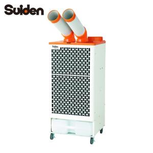 日動工業 NICHIDO スポットエアコン ポータブルスポットクーラー エコ