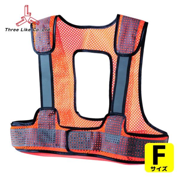 スリーライク フルハーネス対応ベンチレーション反射ベストSPIDER300/蛍光オレンジXガラスビー...