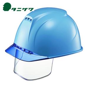 タニザワ エアライト搭載ヘルメット 透明バイザー 溝付 通気孔付