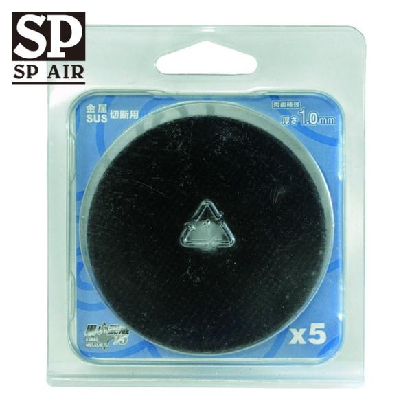 SP (エスピーエアー) Φ76mm切断砥石  (1S) 品番：SP-7231-76