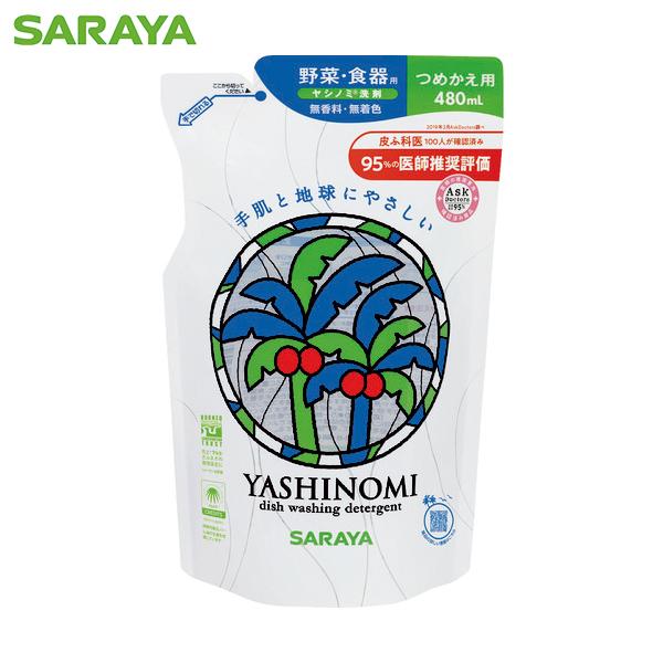 サラヤ 野菜・食器用中性洗剤 ヤシノミ洗剤詰替用 480ml (1個) 品番：30987