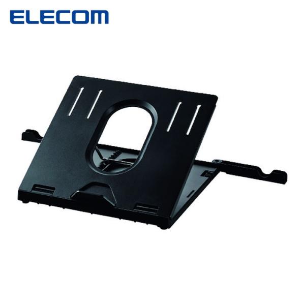 エレコム ELECOM PCA-LTS8BK 折りたたみノートPCスタンド(8段階) (1個)