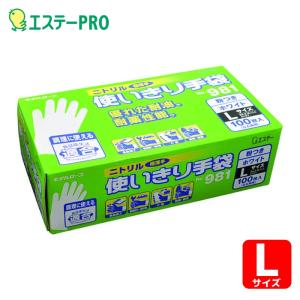 ミドリ安全 ニトリルディスポ手袋 ベルテ798(極薄手) SS〜LL 200枚