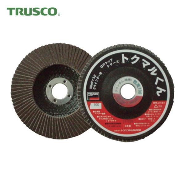 トラスコ TRUSCO GPトップトクマルくん アランダム Φ100 10枚入 (1箱) GP100...