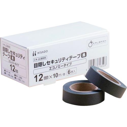 ヒサゴ 目隠しセキュリティテープ 12mm 黒 エコノミータイプ(1箱) 品番：JLB005