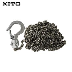 キトー チェーンブロックCX用部品 シタフック1式(チェーン2.5m付) (1個) 品番：KAUN032-00268SU＿01