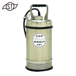 寺田ポンプ TERADA CSL-100L 50HZ 要部ステンレス水中ポンプ 底水用