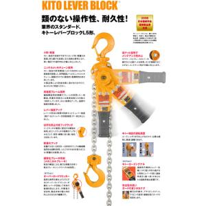キトー LB016 レバーブロック L5形 定...の詳細画像1