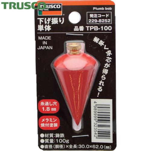 TRUSCO(トラスコ) 下げ振り単体 重量100g 胴径Φ30 全長62mm (1個) TPB-1...