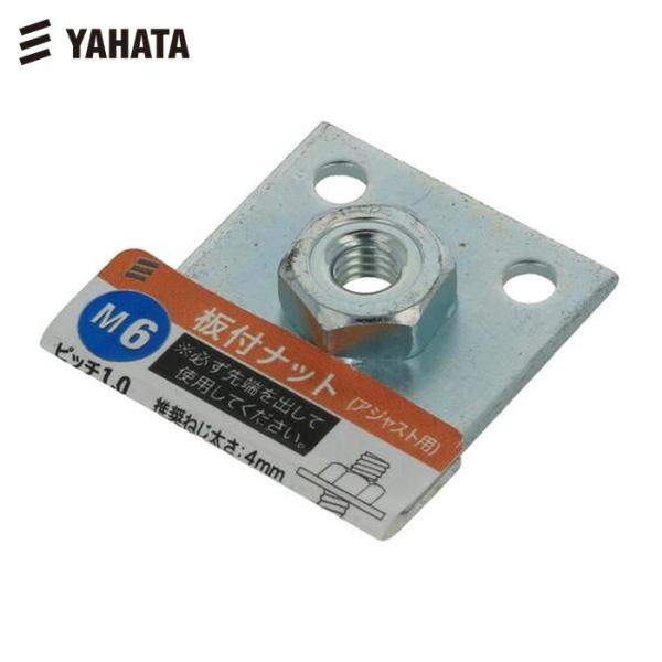 八幡ねじ YAHATA 板付ナット М6 (1個) 品番：YHI-ITNT-M6