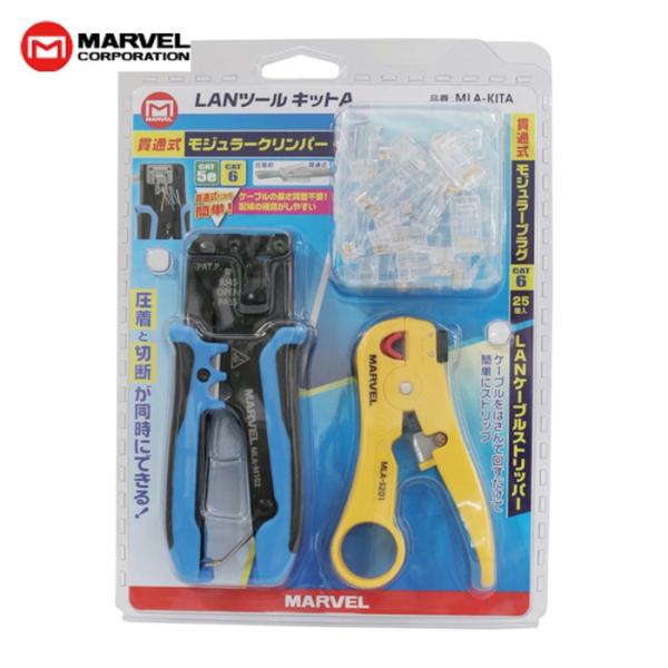 マーベル MARVEL MLA-KITA LANツールキットA (1S)