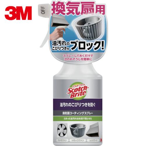 3M スコッチブライトTM 換気扇コーティングスプレー 280ML (1本) 品番：KPCS-280