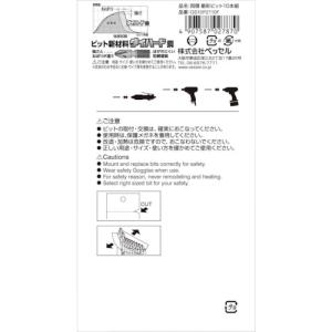 ベッセル VESSEL GS10P2110F ...の詳細画像2
