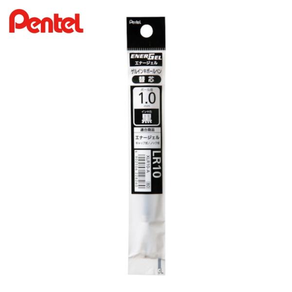 ぺんてる ボールペン エナージェルリフィル LR10 黒  (1本) 品番：XLR10-A