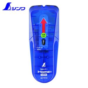 シンワ測定 シンワ下地センサSuper 78576 : DIY FACTORY ONLINE