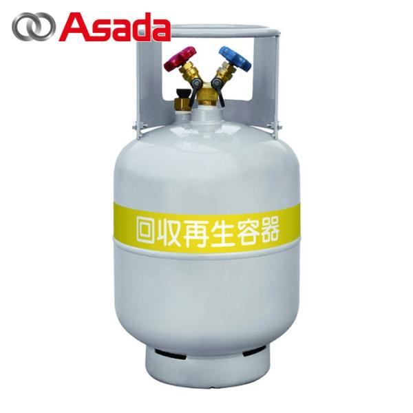 アサダ Asada TF057 フロン回収ボンベ フロートセンサー付 24L 無記名 (1本)