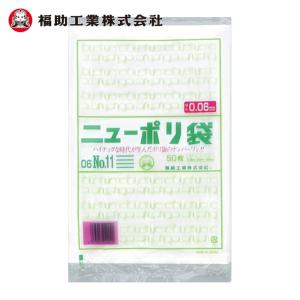 福助工業 福助 ニューポリ袋 06 No.10 ▽250-3590 0440345 1袋 : プロ