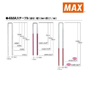 マックス（MAX） JIS規格品 4mm幅 MA線 足長38mmフロアステープル