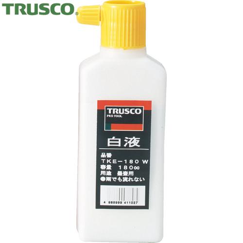 TRUSCO(トラスコ) 白液 180cc 白 (1個) TKE-180 W