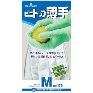 ショーワグローブ 塩化ビニール手袋 No130...の詳細画像4