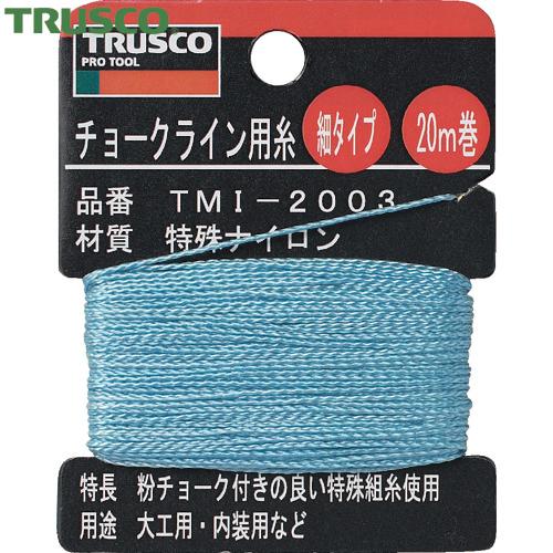 TRUSCO(トラスコ) チョークライン用糸 細20m巻 (1巻) TMI-2003