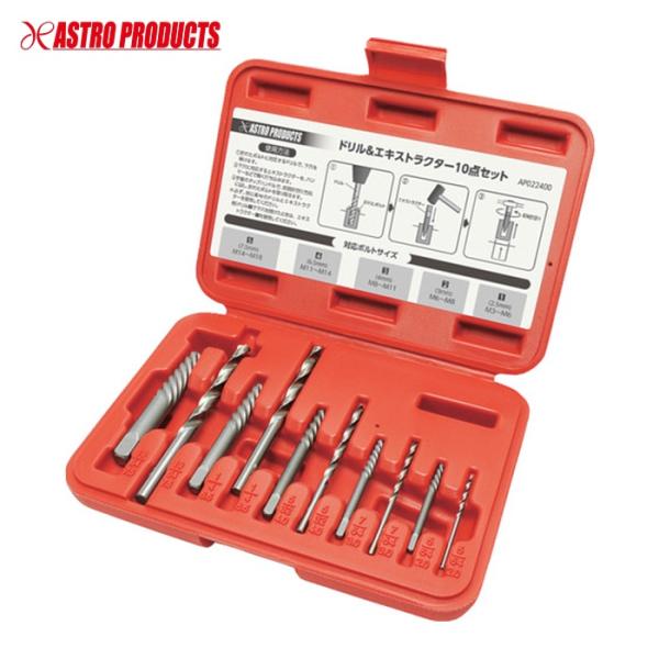 アストロプロダクツ ドリル&amp;エキストラクターセット(10点組) (1S) 2002000024008