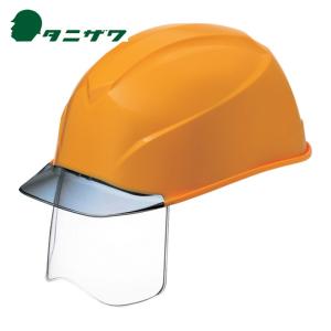 タニザワ 谷沢製作所 エアライトS搭載ヘルメット(透明バイザータイプ