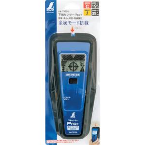 シンワ測定 79156 下地センサー Pro+...の詳細画像1