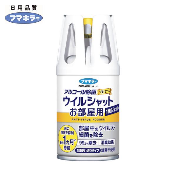 フマキラー アルコール消毒プレミアムウイルシャットお部屋用1発ジェット100ml (1個) 品番：4...