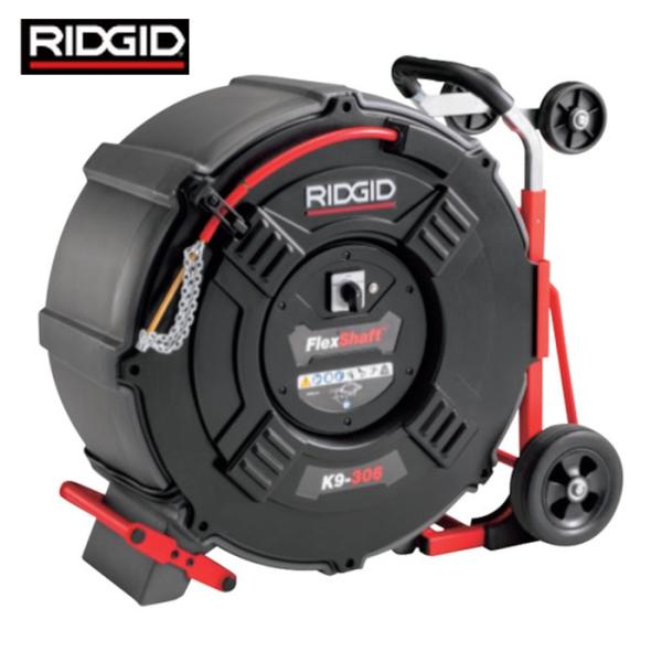 リジッド RIDGID 68493 フレックスシャフトK9-306 適用管径76mm-150mm (...