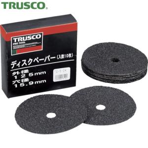 TRUSCO(トラスコ) ディスクペーパー５型　Φ１２５Ｘ１５．９　＃２０　（１０枚入）　（1箱）
