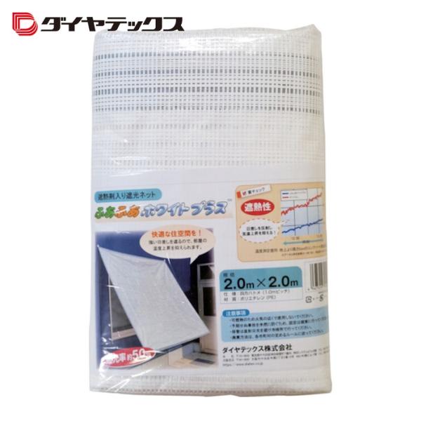 パイオラン PIOLAN ふあふあホワイトプラス 2m×2m (1枚) WHITEPLUS50