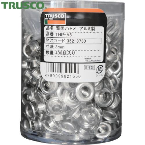 TRUSCO(トラスコ) 両面ハトメ アルミ 4mm 1000組入 (円筒ケース入) (1Pk) T...